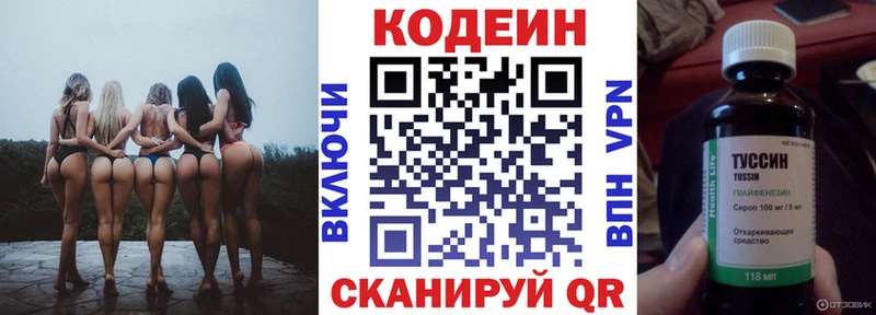 Codein Purple Drank Нелидово