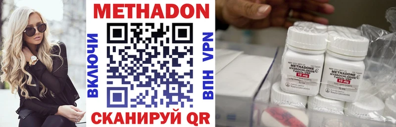 МЕТАДОН methadone  Нелидово 